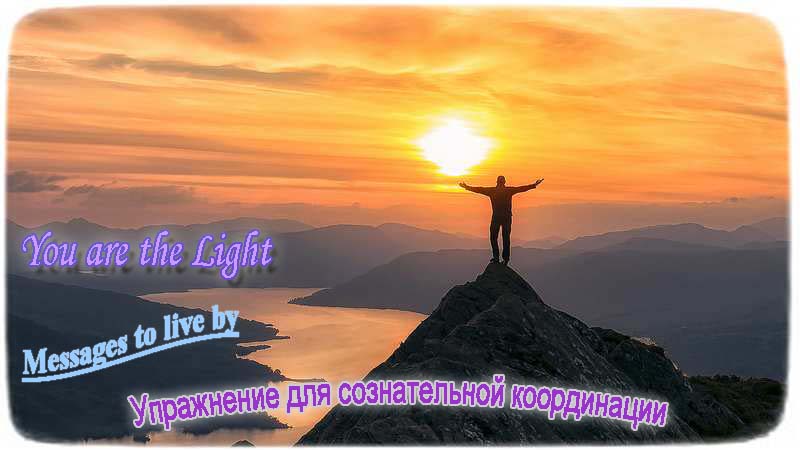 Троичный Учитель Ютиа