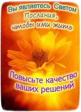 Троичный Учитель Ютия 