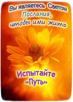 Троичный Учитель Ютиа