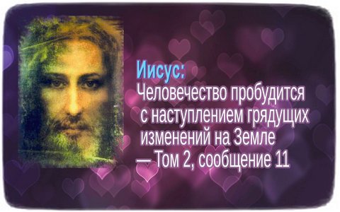 уроки Иисуса