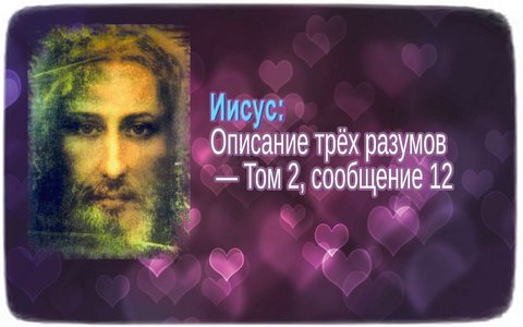 уроки Иисуса