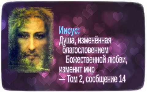 уроки Иисуса