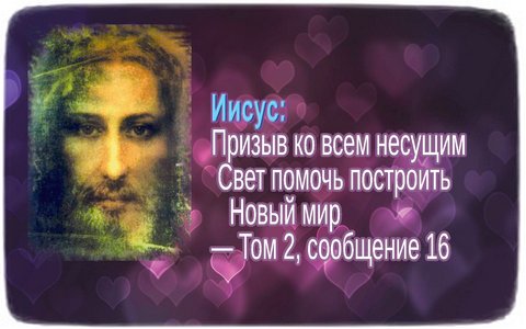 уроки Иисуса