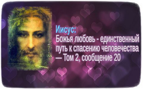 уроки Иисуса