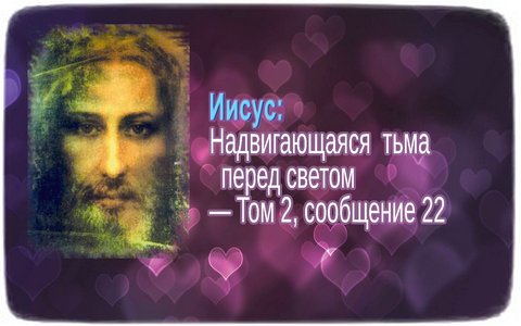 уроки Иисуса