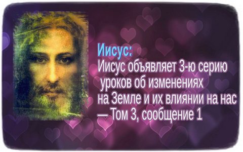 уроки Иисуса