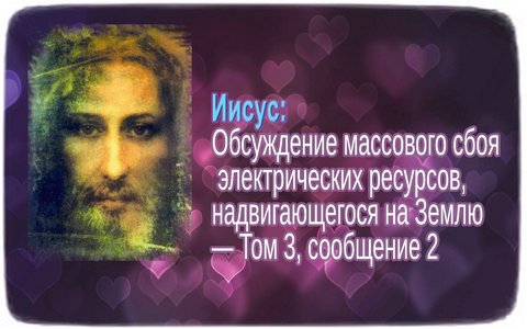 уроки Иисуса