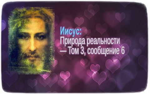 уроки Иисуса