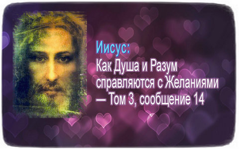 уроки Иисуса