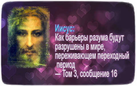 уроки иисуса