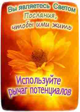 Троичный Учитель Ютия 