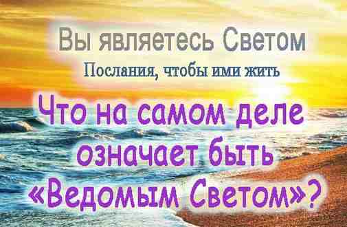 Троичный Учитель Ютиа