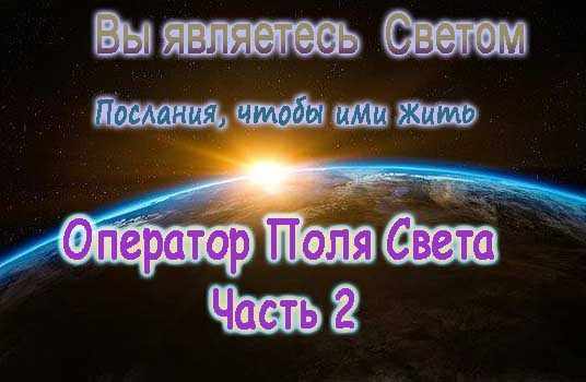 Троичный Учитель Ютиа