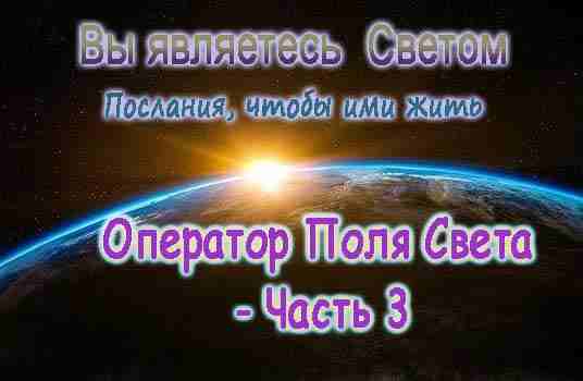 Троичный Учитель Ютиа