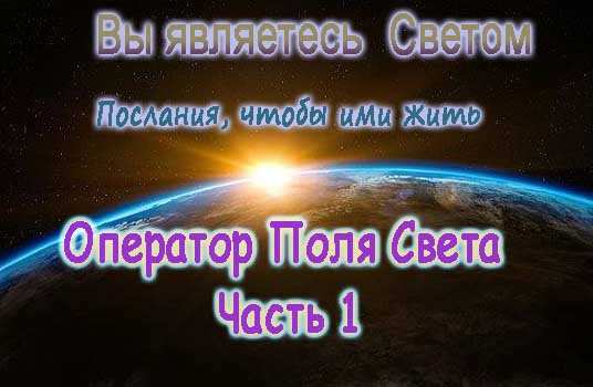 Троичный Учитель Ютиа