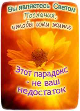 Троичный Учитель Ютия
