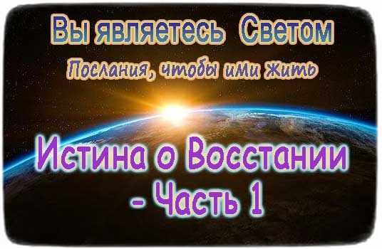 Троичный Учитель Ютиа