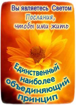 Троичный Учитель Ютиа