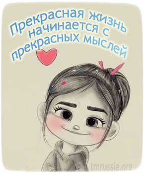 Настройщик Мышления