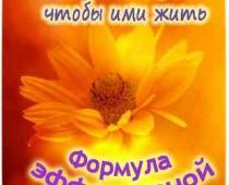 Троичный Учитель Ютиа