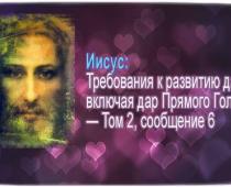 уроки Иисуса