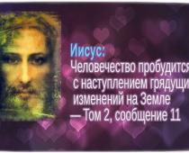 уроки Иисуса