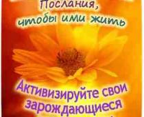 Троичный Учитель Ютия