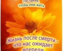 духовная жизнь