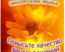 Троичный Учитель Ютия