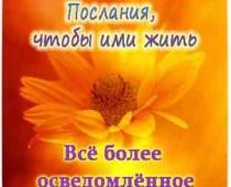 Троичный Учитель Юти