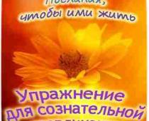 Троичный Учитель Ютия