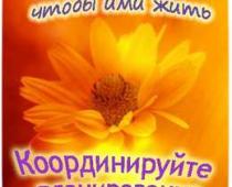 Троичный Учитель Ютия 