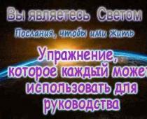 Троичный Учитель Ютиа 