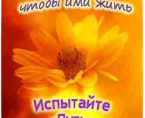 Троичный Учитель Ютия