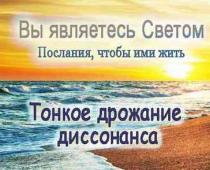 Троичный Учитель Ютиа