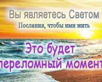 Троичный Учитель Ютиа