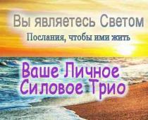 Троичный Учитель Ютиа