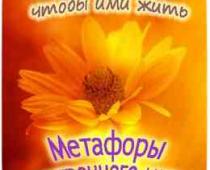 духовный рост, духовное служение