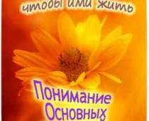 Троичный Учитель Ютия