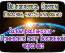 Троичный Учитель Ютиа