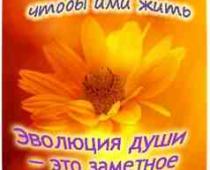 Троичный Учитель Ютия