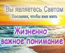 Троичный Учитель Ютиа